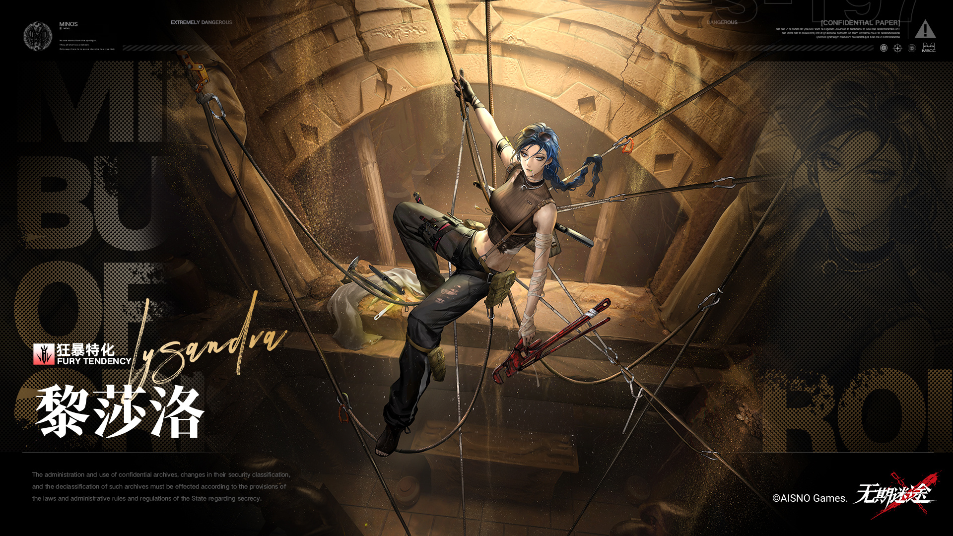 无期迷途黎莎洛技能一览