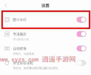 一甜相机水印怎么去除