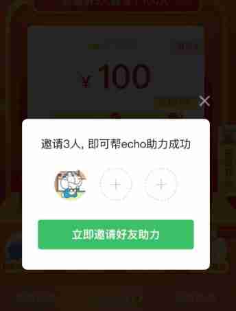拼多多一分钱要砍多久