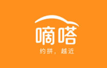 嘀嗒出行怎么开启行程录音