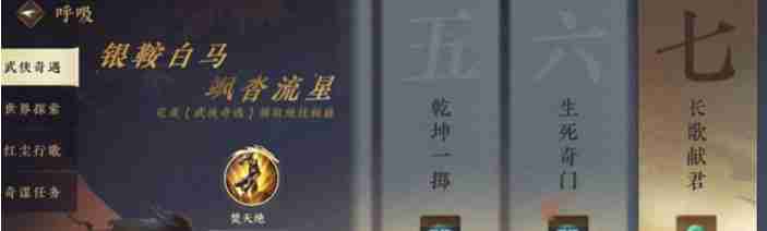 逆水寒手游每天必做任务有哪些-每日必做任务汇总