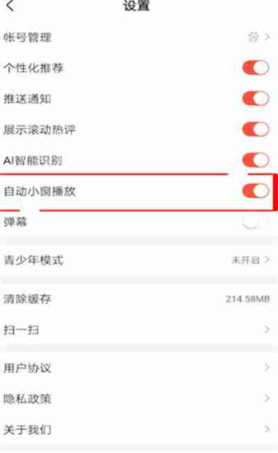 好看视频怎么自动播放下一个视频