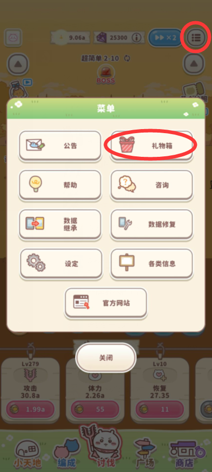 吉伊卡哇手游预约奖励怎么领取