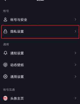 抖音屏蔽和拉黑有什么区别