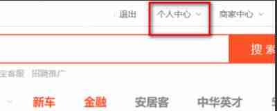 58同城怎么设置发布信息置顶