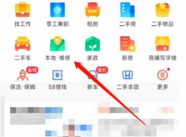 58同城怎么找水电维修工
