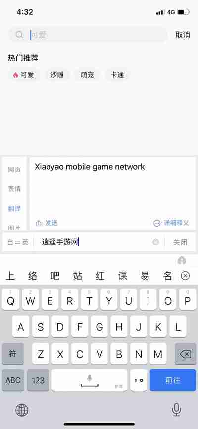 百度输入法怎么使用AI自动翻译功能