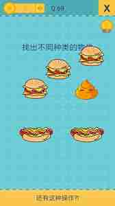 还有这种操作1第69关怎么通关-还有这种操作1第69关通关方法