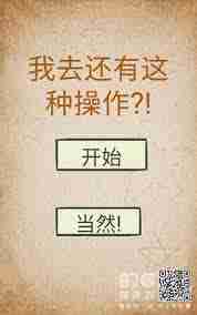 还有这种操作1第69关怎么通关-还有这种操作1第69关通关方法