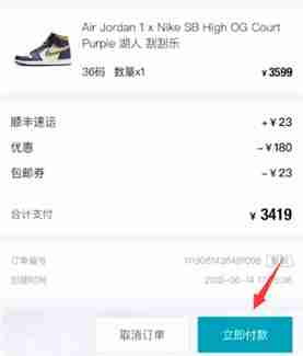 得物如何分期还款