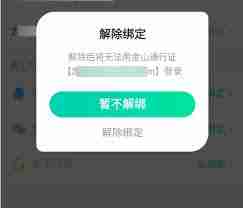 剑网三推栏如何绑定角色-剑网三推栏怎样绑定角色
