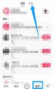 快手私信怎么删除-教你快速删除快手私信