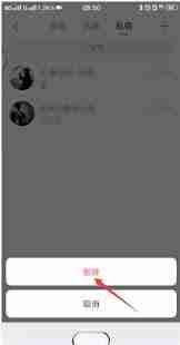 快手私信怎么删除-教你快速删除快手私信