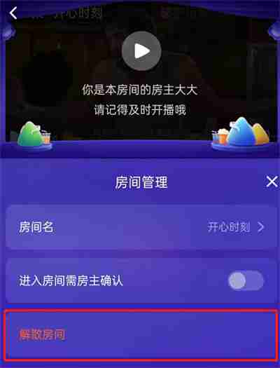 腾讯视频怎么修改房间名