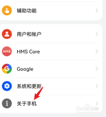 荣耀手机怎么查激活时间和日期