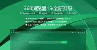 360浏览器纳米AI助手如何关闭-360浏览器怎么禁用纳米AI助手