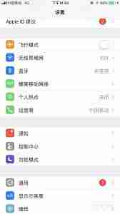 百度苹果8如何开启热点-教你轻松设置热点方法