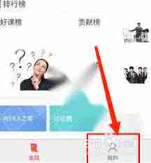 知鸟学习卡如何激活-知鸟激活学习卡的方法