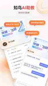 知鸟学习卡如何激活-知鸟激活学习卡的方法