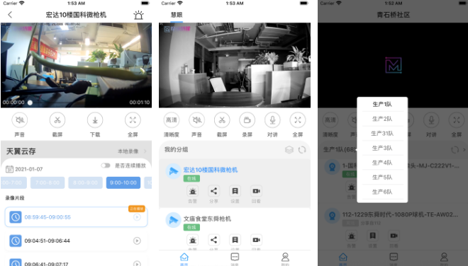 魔镜慧眼怎么删除回放 操作方法介绍