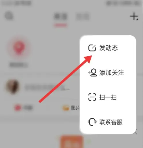 lespark如何发动态 LesPark发布动态方法介绍