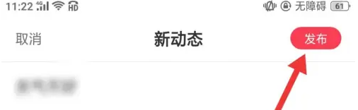 lespark如何发动态 LesPark发布动态方法介绍