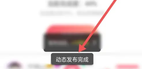 lespark如何发动态 LesPark发布动态方法介绍