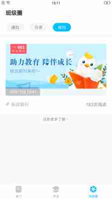 畅言晓学智豆怎么获得 畅言晓学智豆获得相关