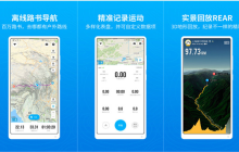 行者app怎么记录行程 行者app记录行程的方法