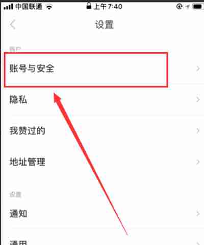 nice怎么绑定支付宝账号