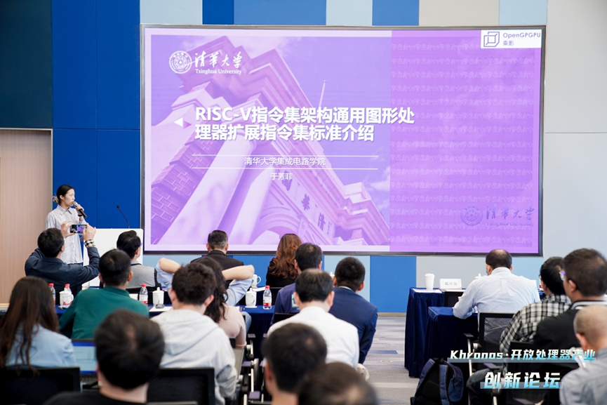 SOPIC联合主办Khronos•开放处理器产业创新论坛