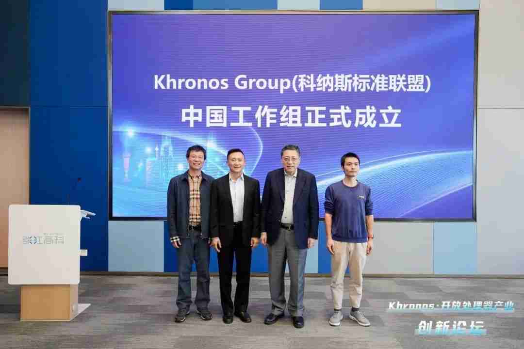 SOPIC联合主办Khronos•开放处理器产业创新论坛