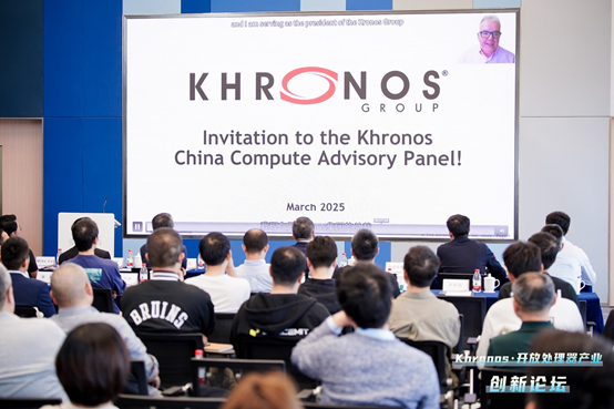 SOPIC联合主办Khronos•开放处理器产业创新论坛