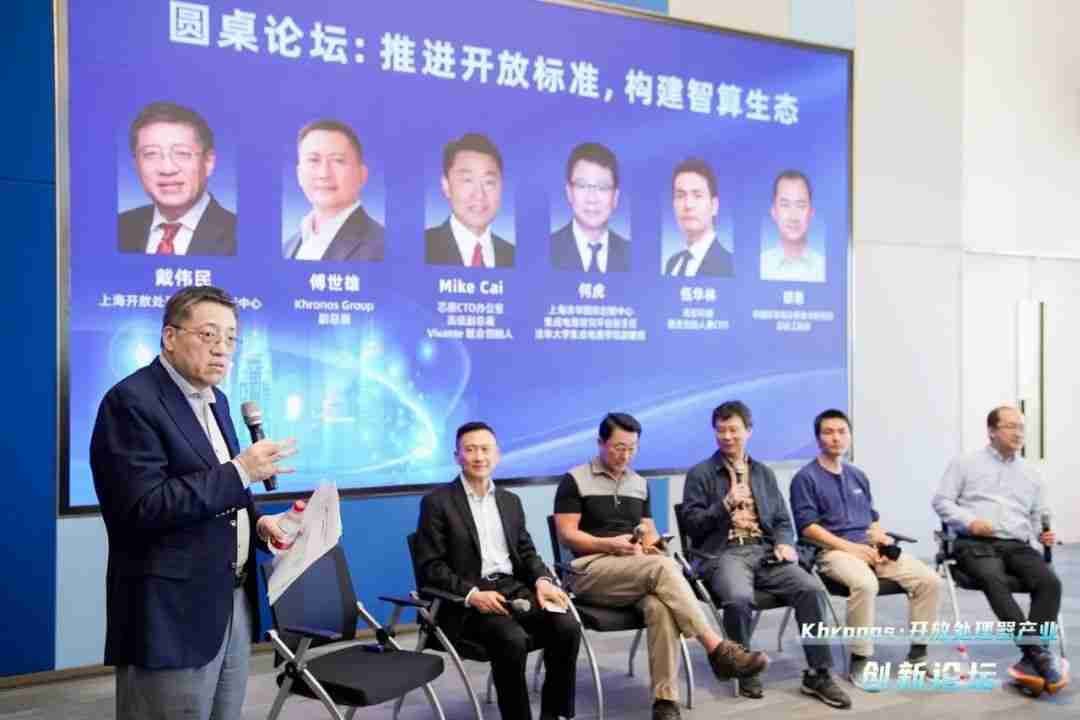 SOPIC联合主办Khronos•开放处理器产业创新论坛