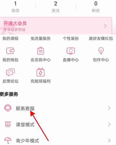 b站怎么解除绑定手机号