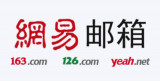 网易邮箱怎么拉黑别人
