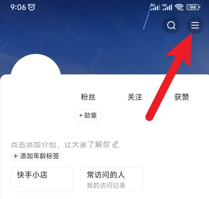 快手极速版怎么办上面的生活商城隐藏 快手极速版隐藏主页快手小店方法