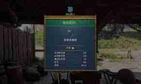 天国拯救2隐士的剑能升级到四级吗-天国拯救2：隐士的剑能否达到四级提升