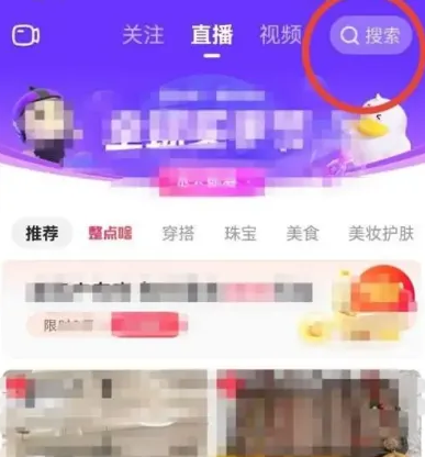 点淘app如何清理最近看过的店铺 点淘APP删除搜索历史记录方法