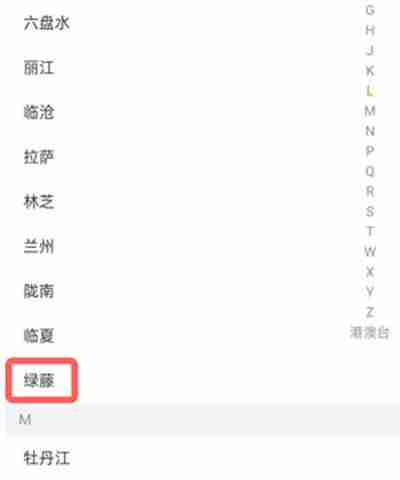 绿藤市的微博热搜榜在哪里