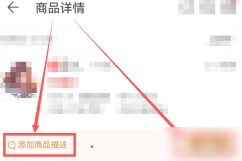 网易藏宝阁app如何添加卖家说 藏宝阁添加描述方法