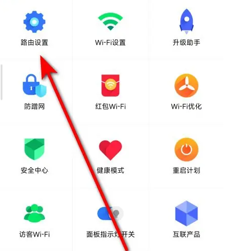 小米路由器app怎么重新配置 小米wifi路由器app设置方法