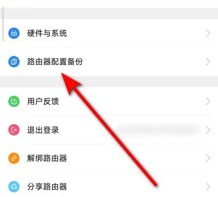 小米路由器app怎么重新配置 小米wifi路由器app设置方法