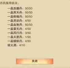 想不想修真如何在图10后上天-想不想修真图10通关技巧与上天方法