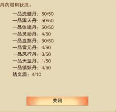 想不想修真如何在图10后上天-想不想修真图10通关技巧与上天方法