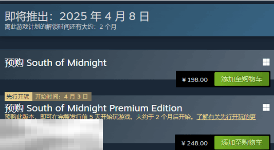 午夜以南PC配置发布 预购开启国区售价198元