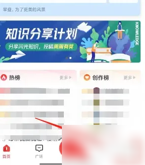 环球网校app怎么办会员 环球网校开通会员方法