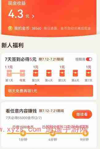 有柿app能赚钱吗