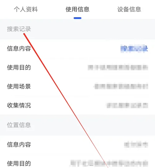 猿题库怎么看搜题记录 猿题库查看搜索记录方法