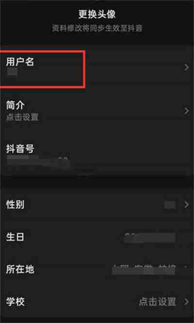汽水音乐怎么修改名字